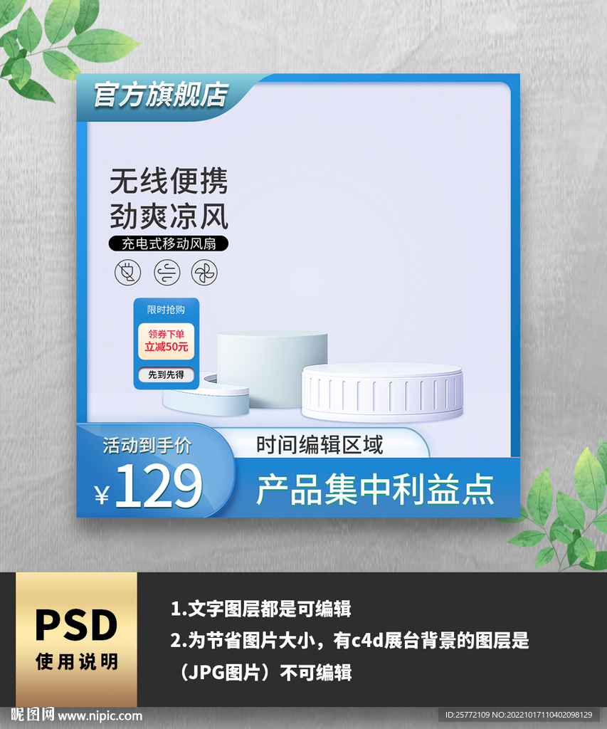 电器风扇通用主图