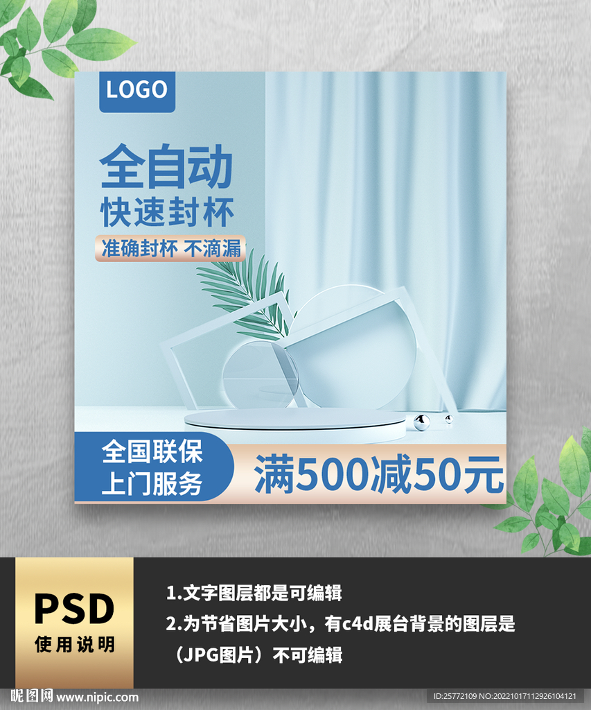 全自动封塑杯电商主图