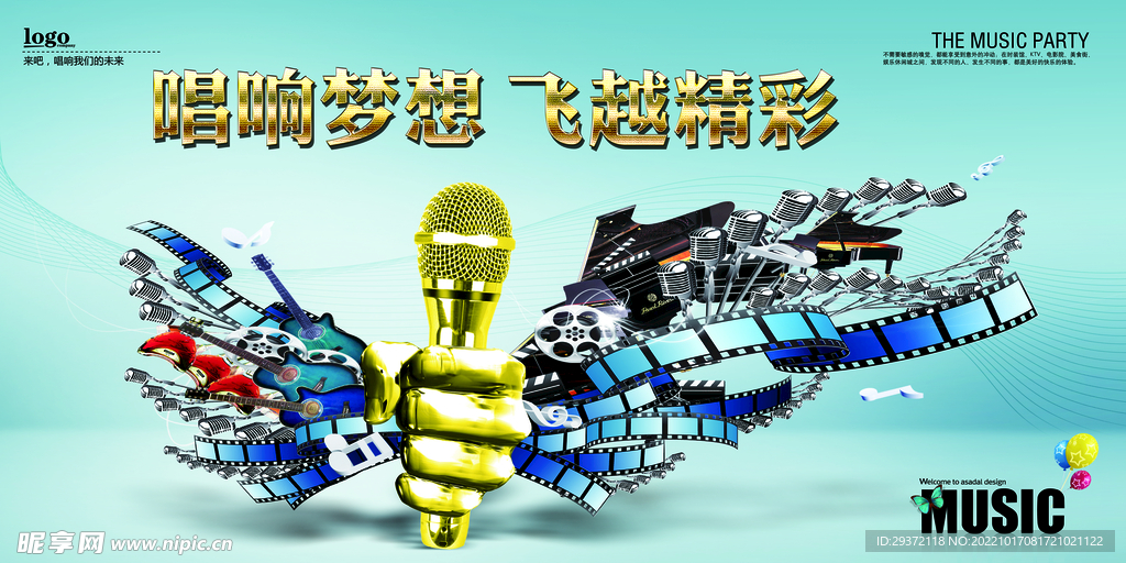 创意歌唱音乐大赛校园歌手海报
