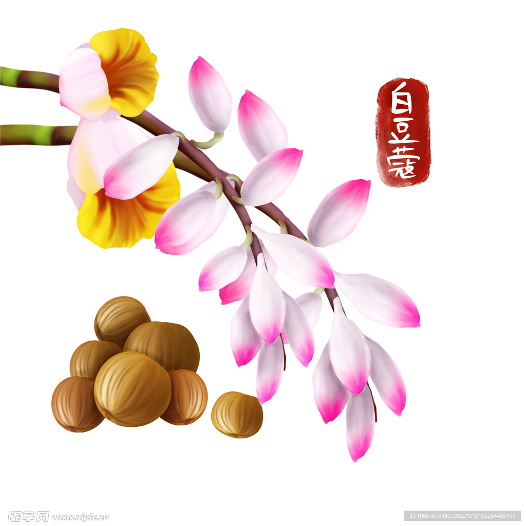 中药