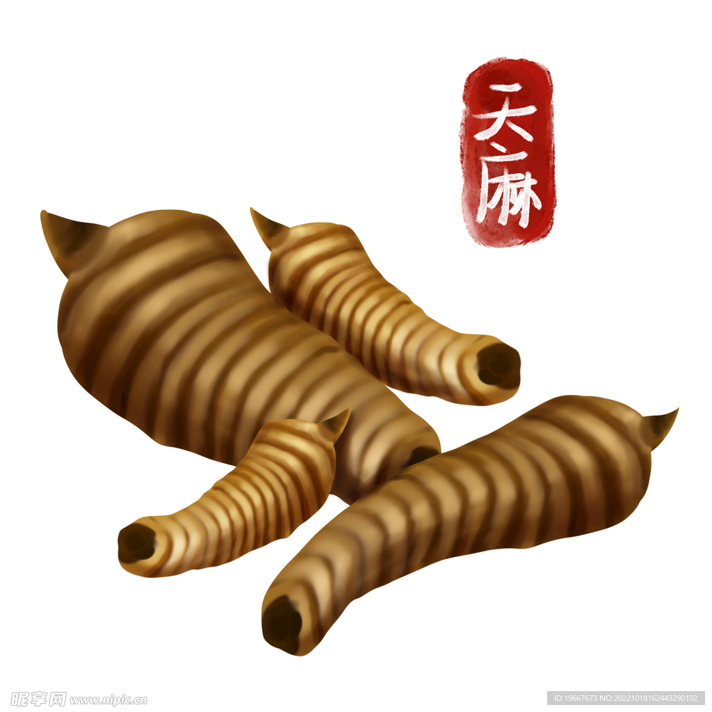 中药