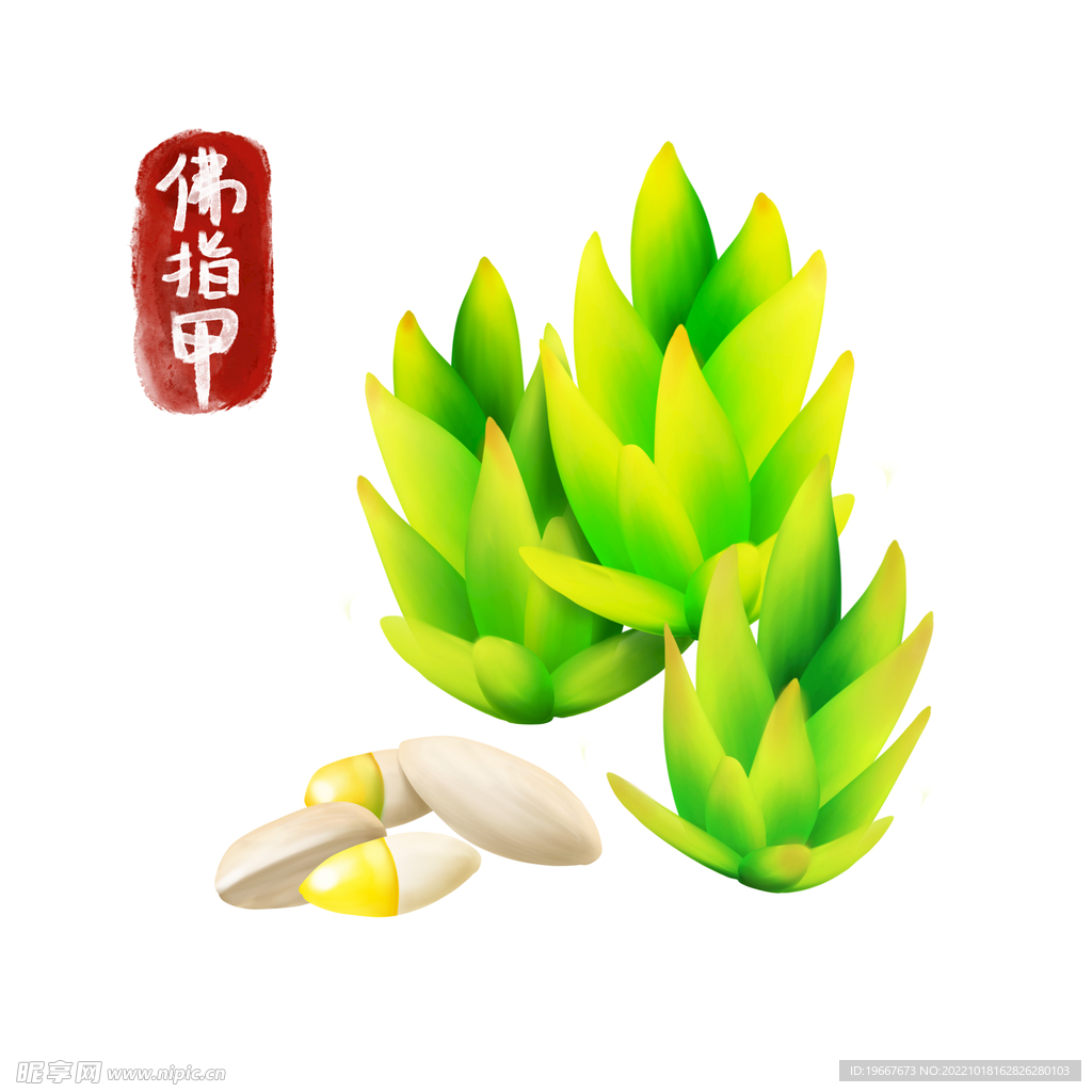 中药