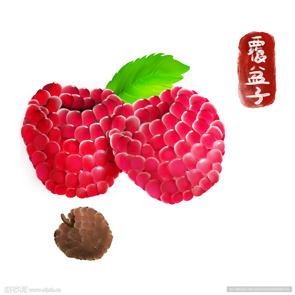 中药
