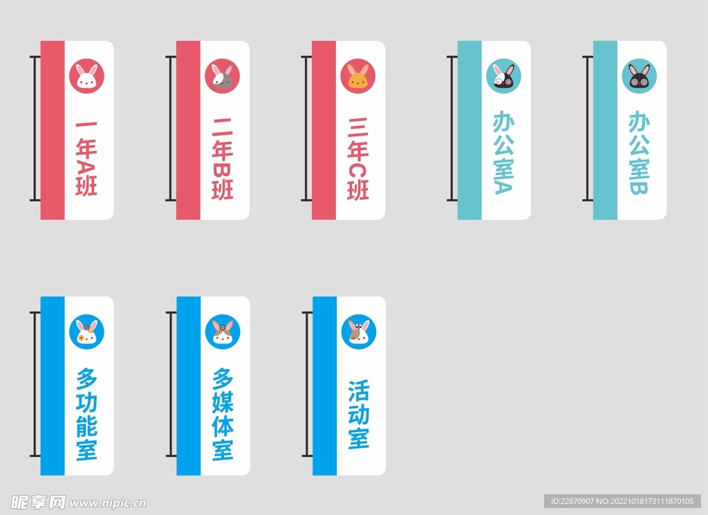 学校门牌