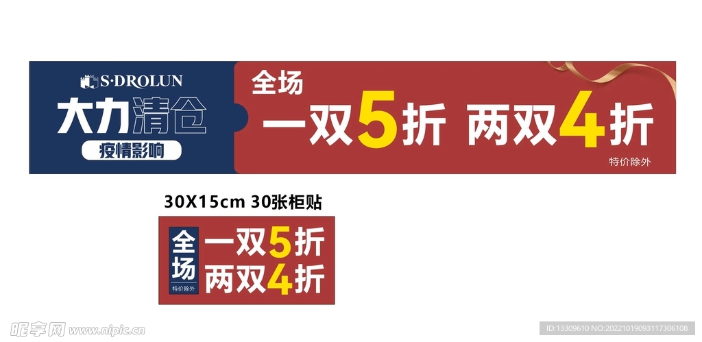 清仓