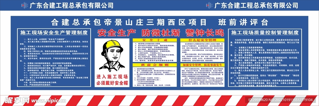 班前讲评台