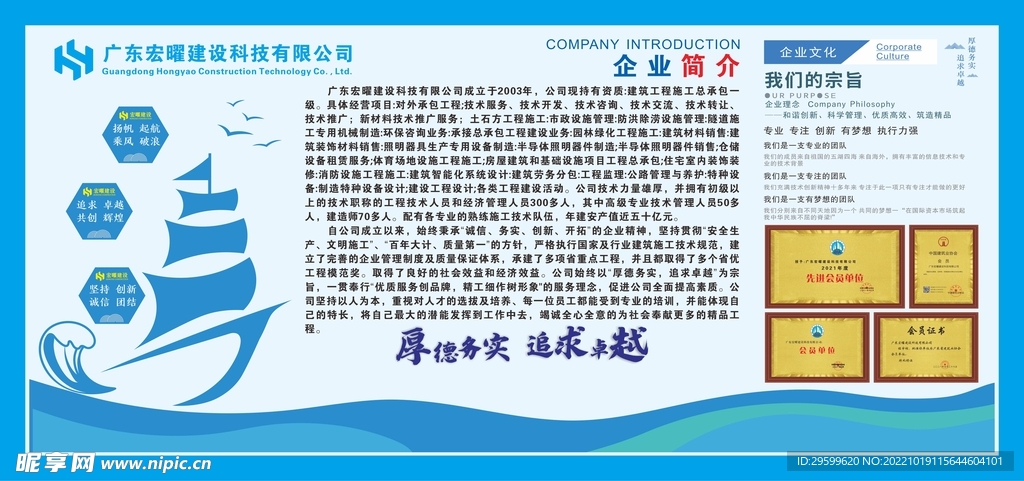 公司简介