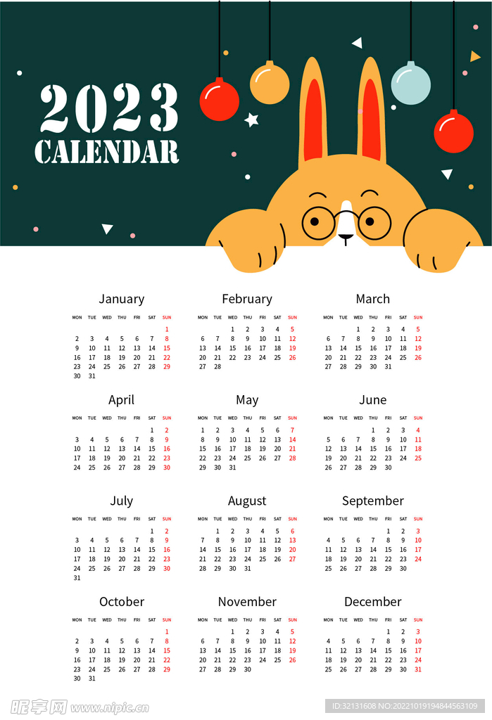 2023年日历