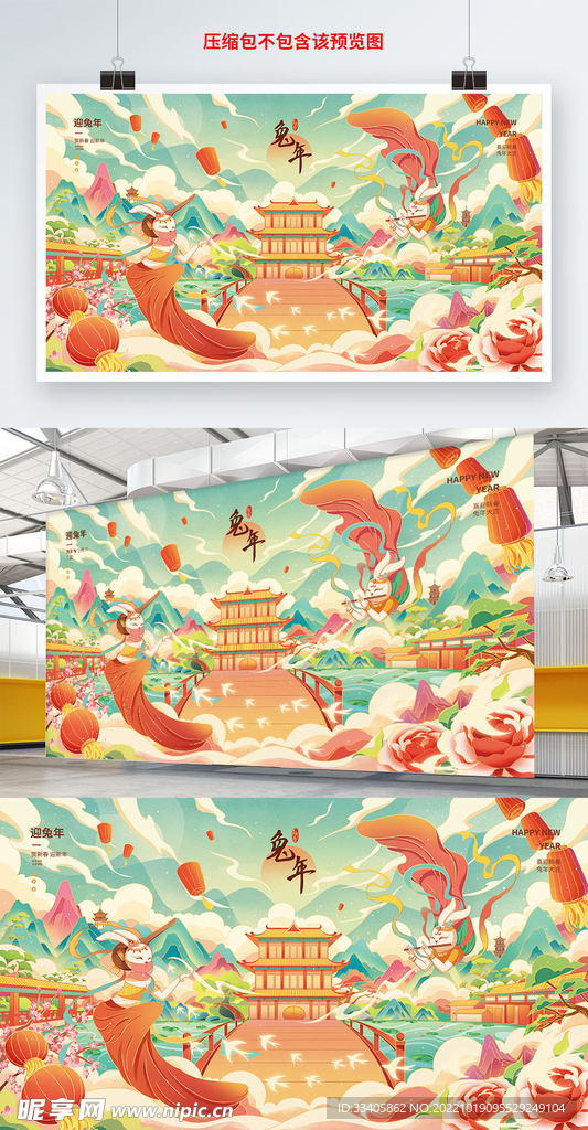 2023兔年新春国潮风中国风节