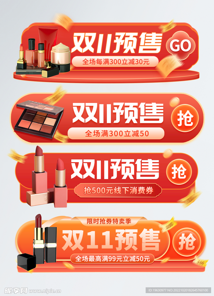 促销胶囊图
