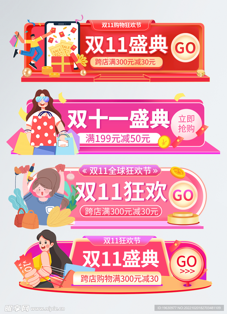 淘宝胶囊图
