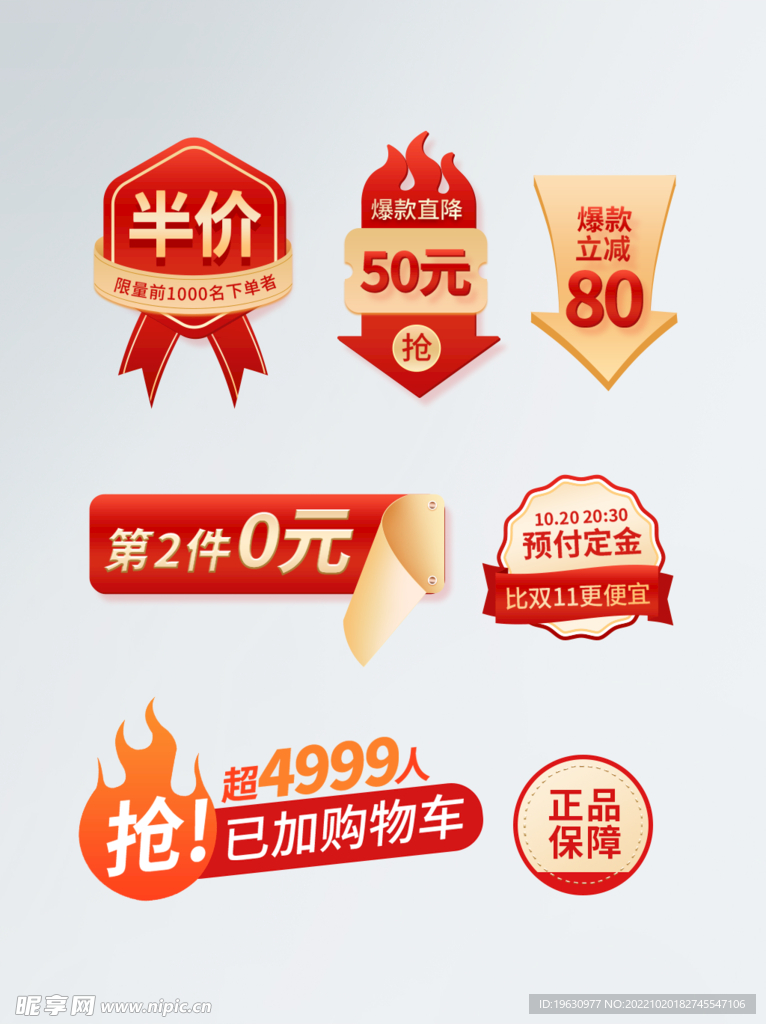 活动图标