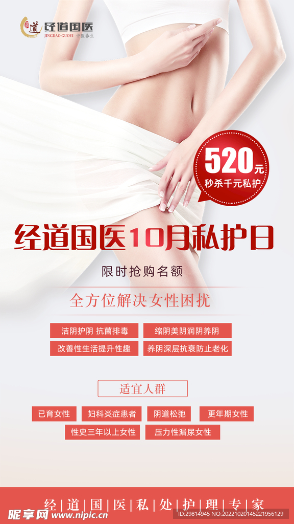 私密