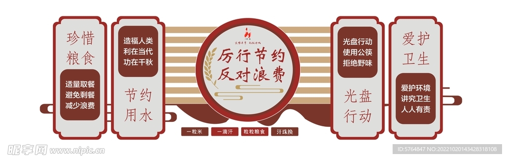 食堂文化