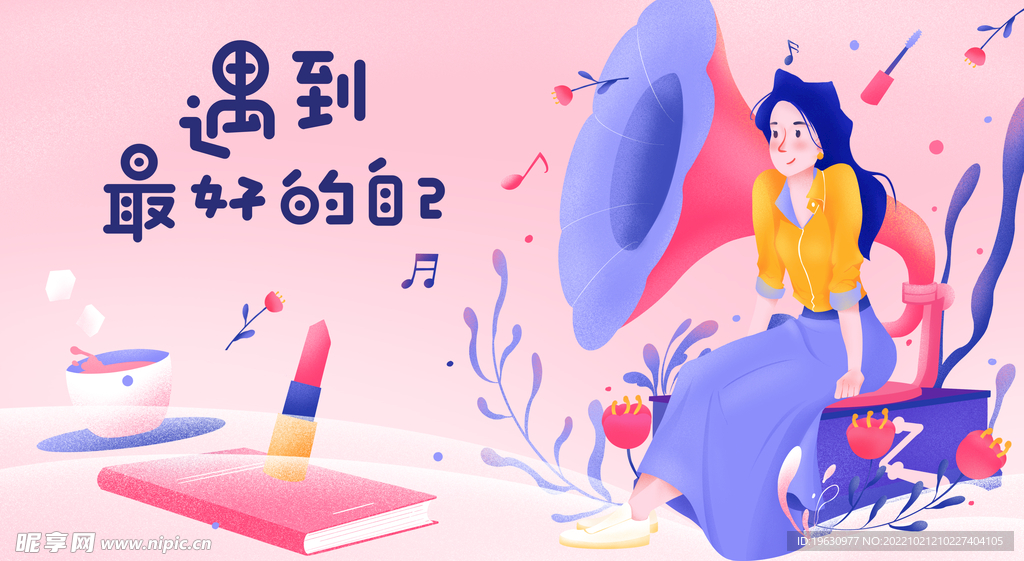 女神节插画