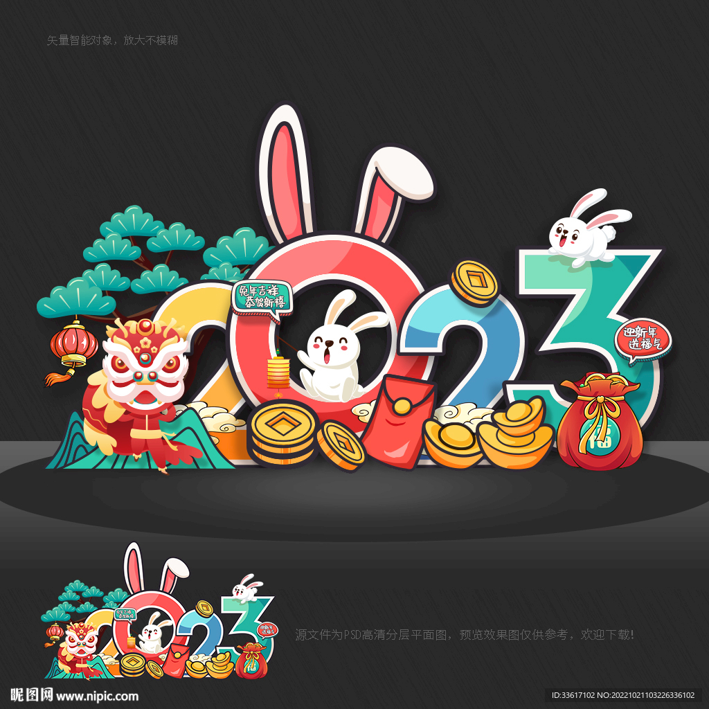 2023年美陈