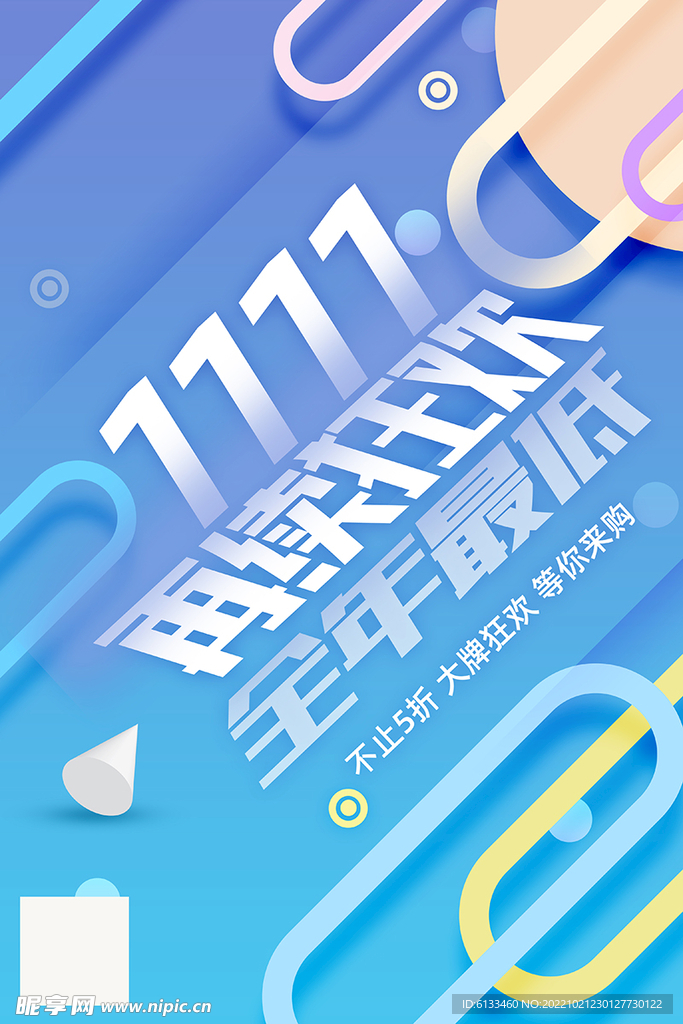 双十一