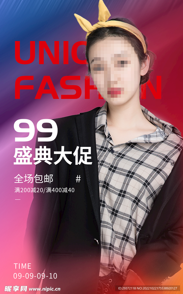 电商直播公众号店铺装修海报
