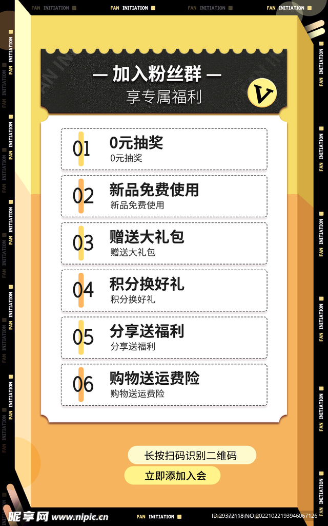 电商直播公众号店铺装修海报