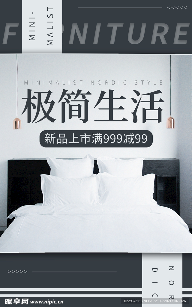 电商直播公众号店铺装修海报