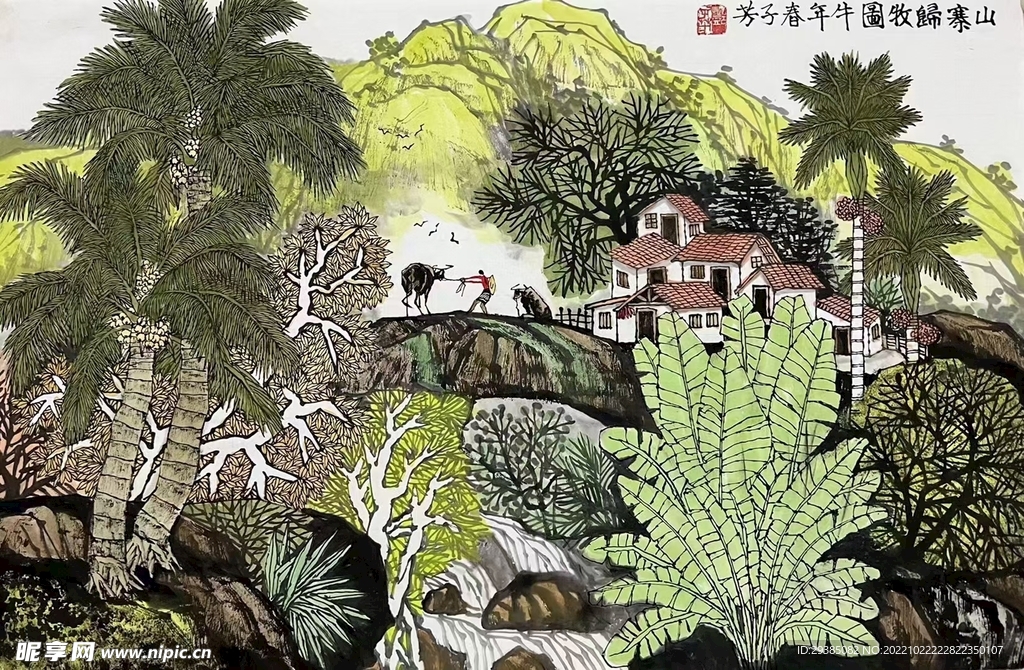 山寨归牧图