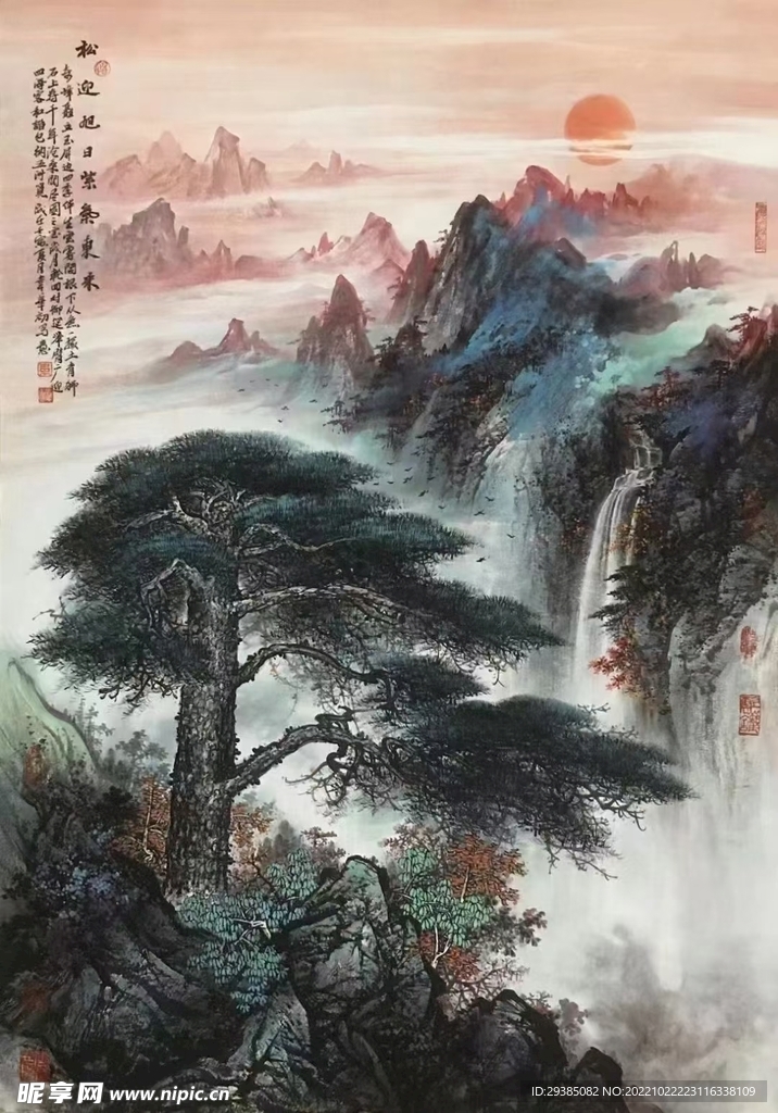 松迎旭日紫气东来