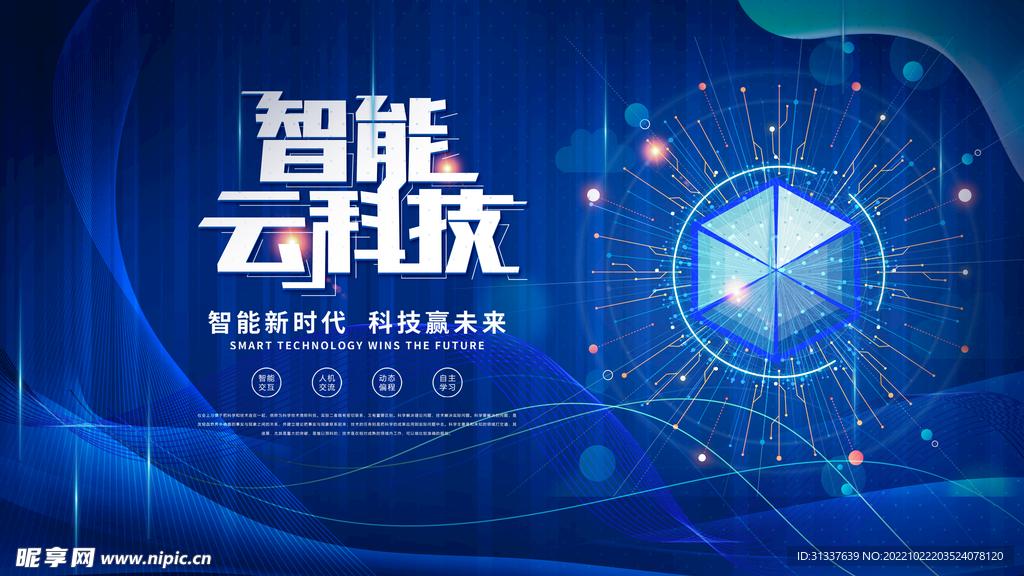 科技