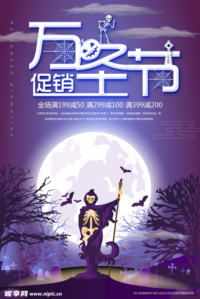 狂欢万圣节          
