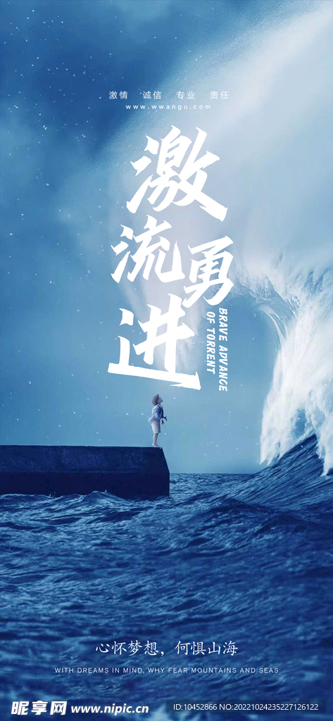 激流勇进