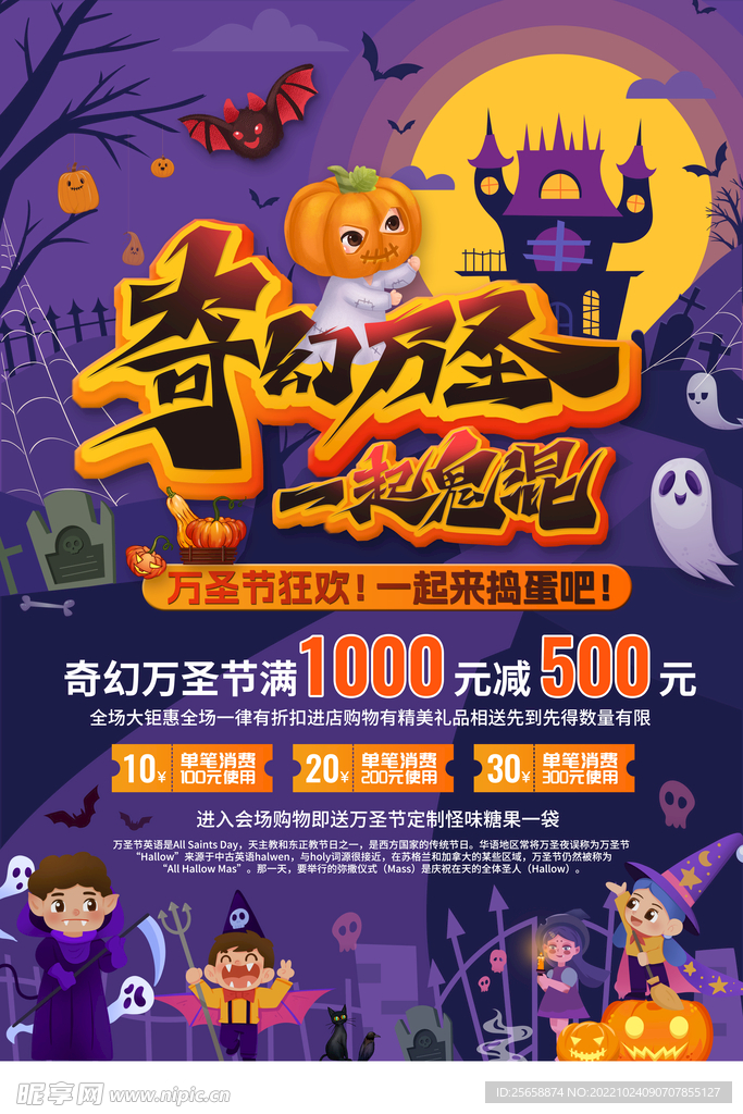 万圣节海报