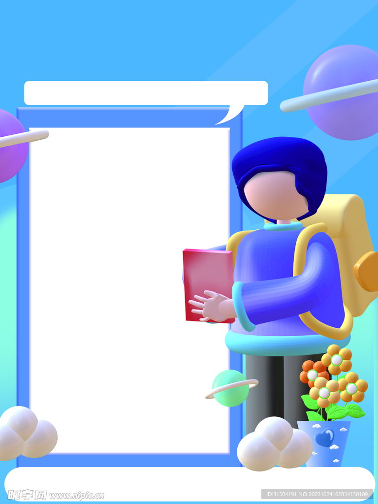 蓝色科技3D人物背景