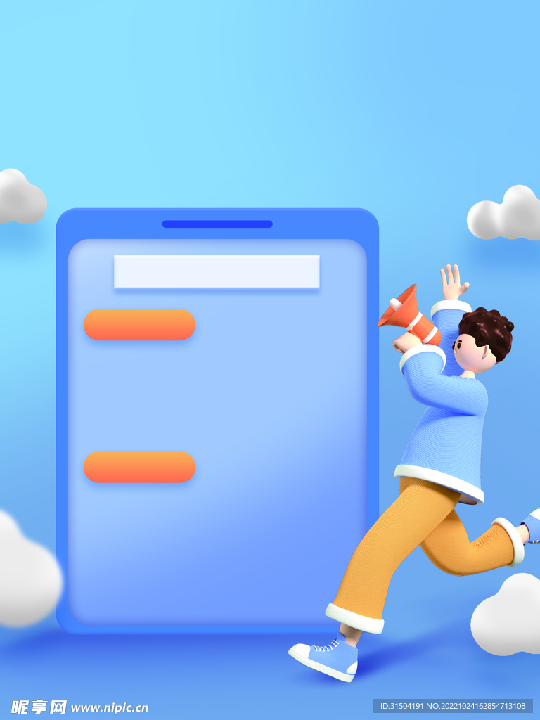 蓝色科技3D人物互联网背景