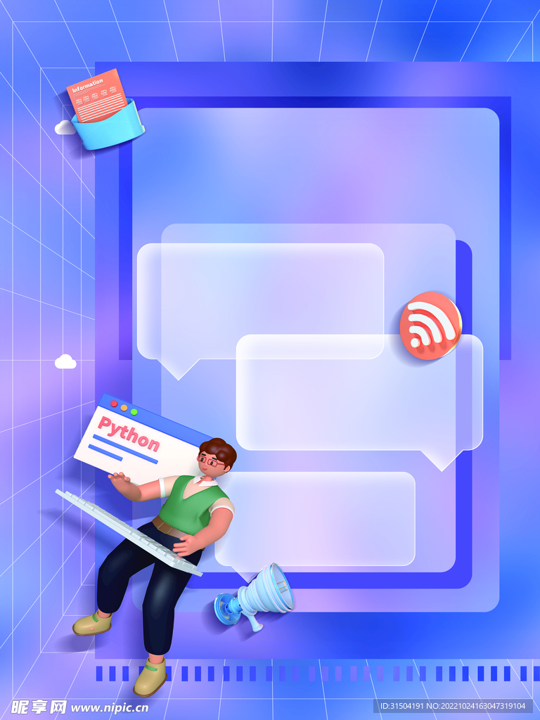 蓝色科技互联网背景