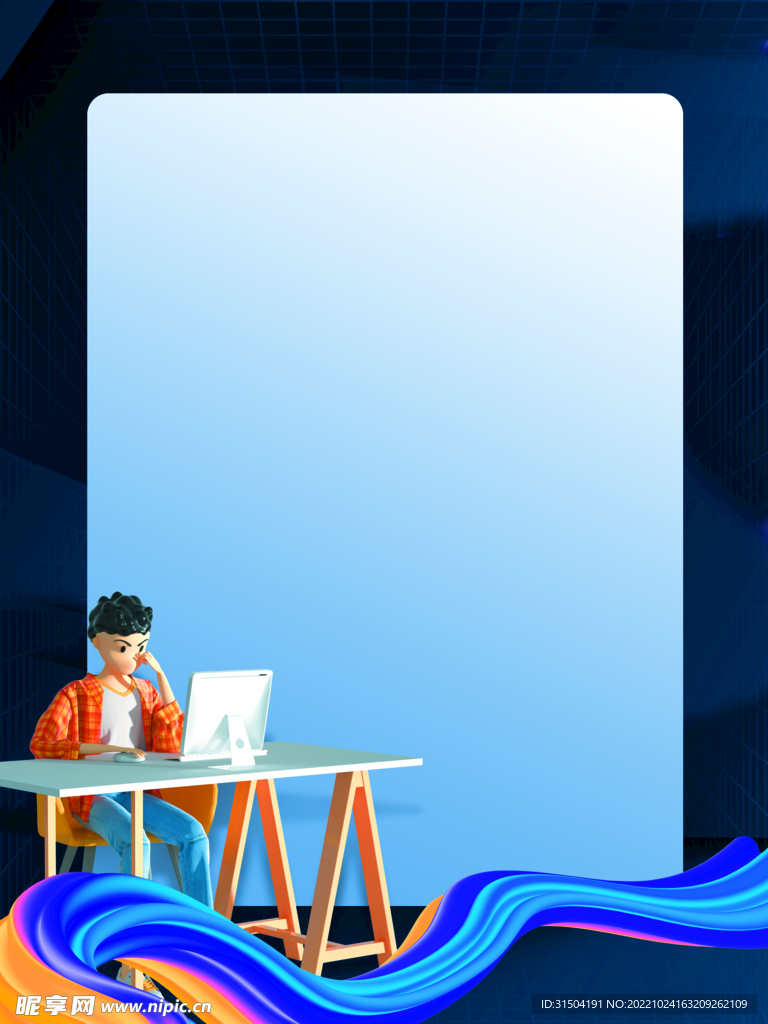 蓝色3D人物背景