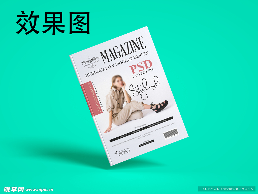 杂志封面样机