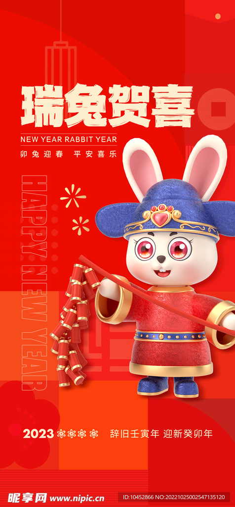 新年