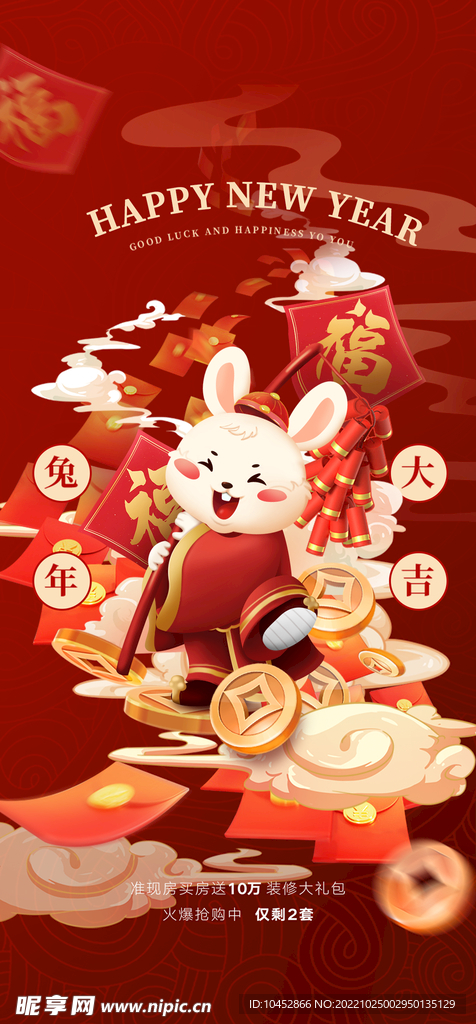 新年