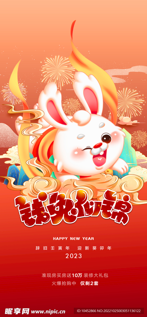 新年