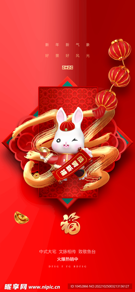 新年