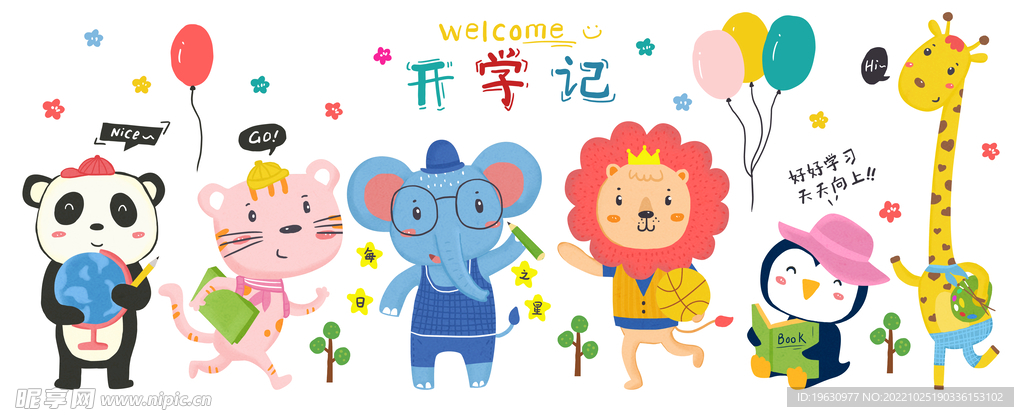 手绘动物