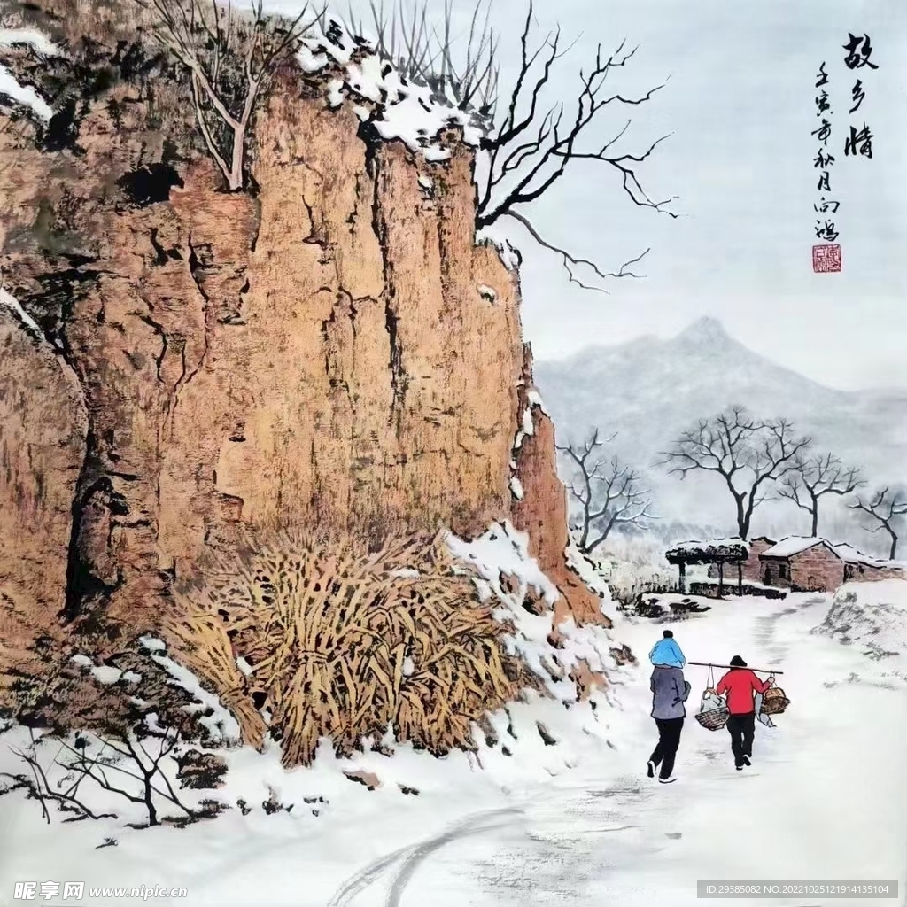 故乡情