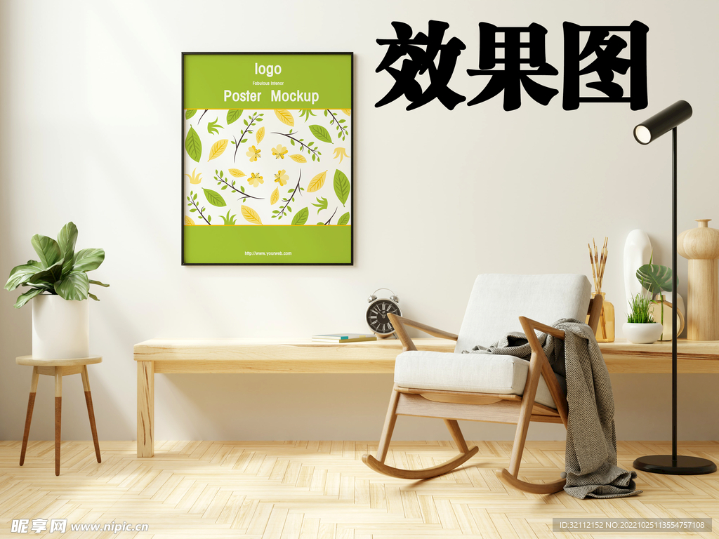 室内海报样机