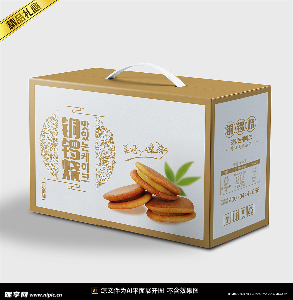 铜锣烧包装平面展开图