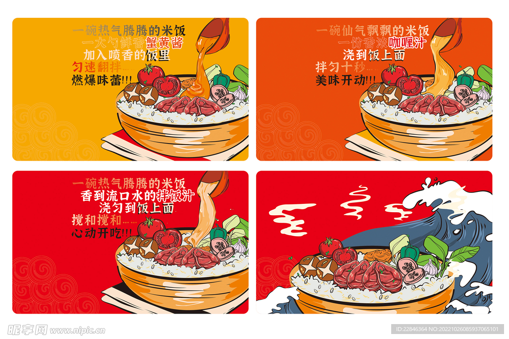 一碗饭菜手绘插画