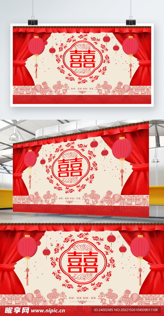 婚礼背景