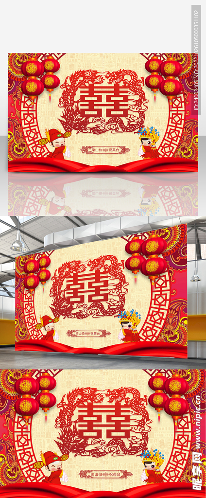 婚礼背景