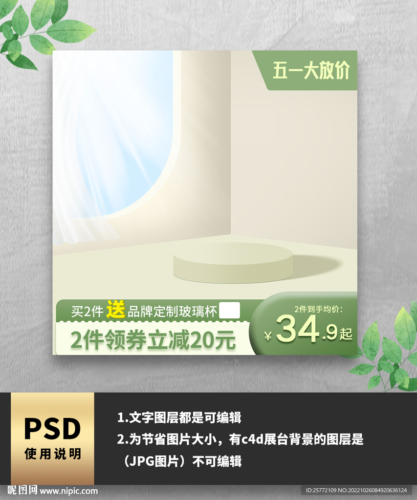 绿色简约主图