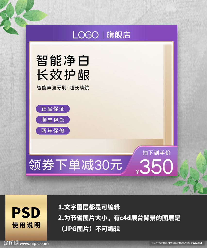 紫色护肤品主图