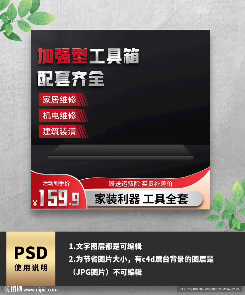 黑色五金工具箱主图