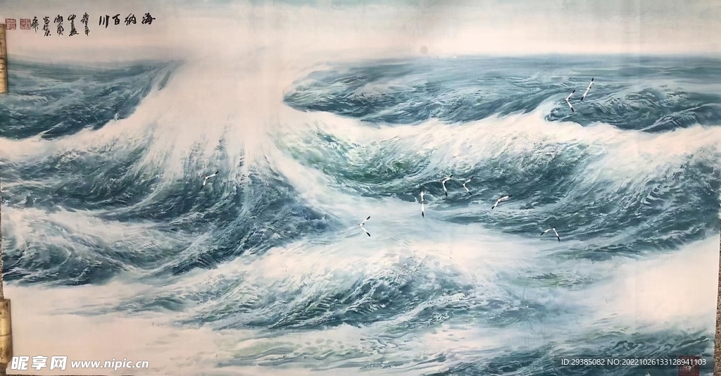 海纳百川